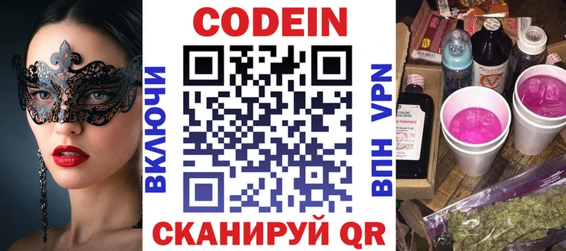 Купить закладки  Скопин  Кодеиновый сироп Lean напиток Lean (лин) 