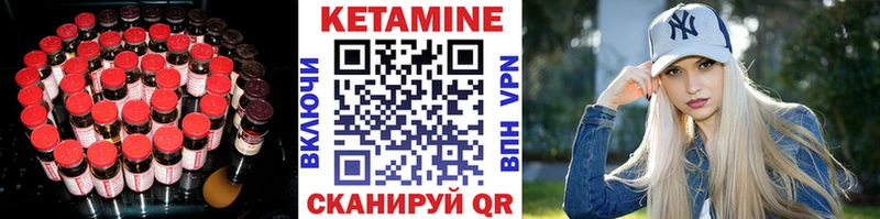 Купить  Скопин  Кетамин VHQ 