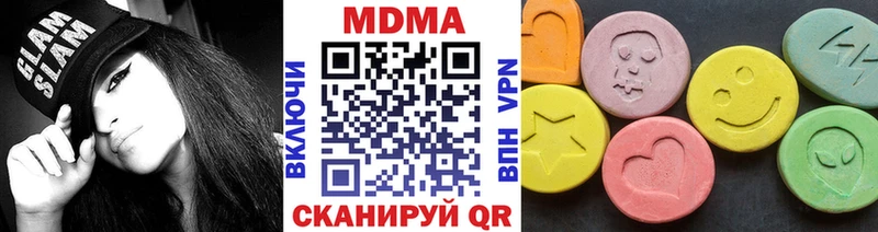 МДМА кристаллы  Купить  Скопин 