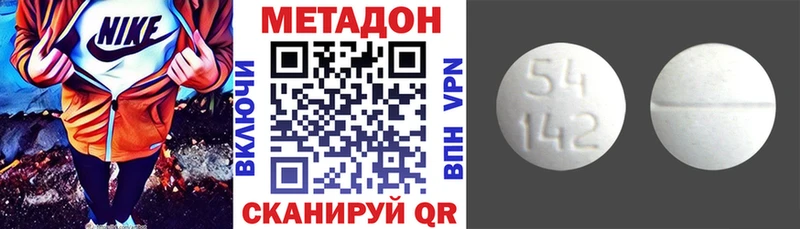 Купить  Скопин  МЕТАДОН кристалл 
